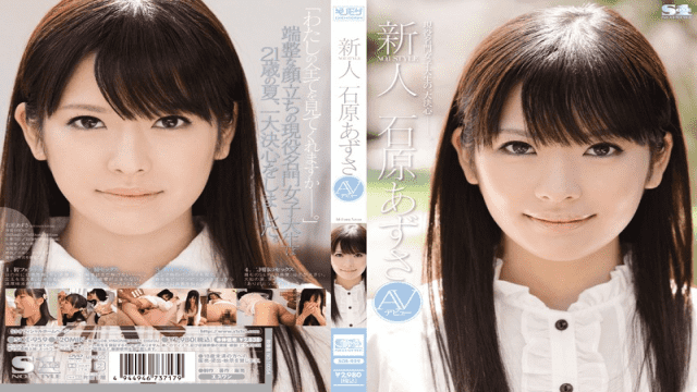 JavDoe Watch JAV S1 NO 1 Style Soe 959 New Face NO 1 STYLE Azusa