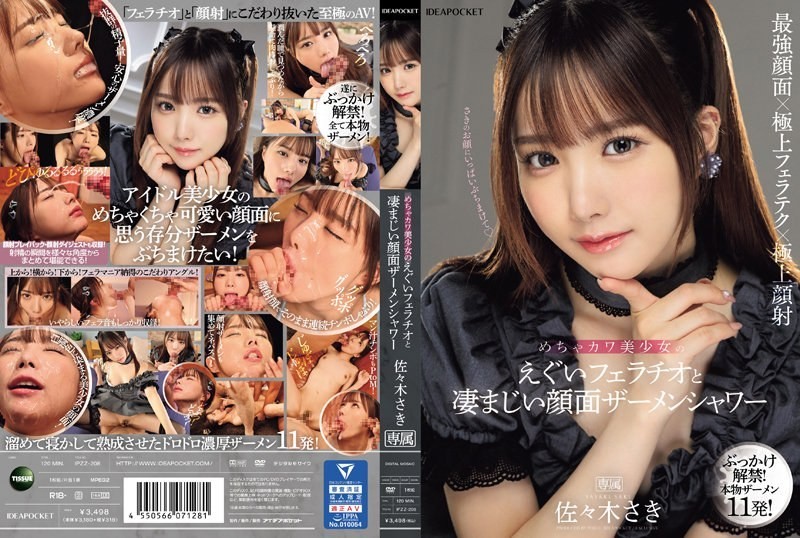 JavDoe Watch JAV IPZZ 208 Extremely Cute Beautiful Girls Intense