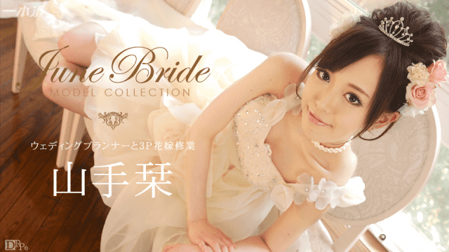 JavDoe Watch JAV Pondo Shiori Yamate Model Collection June Bride Shiori Yamate