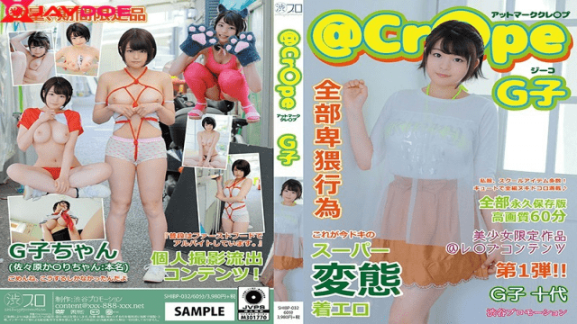 Shibuya Promotion SHIBP-032 At Mark Kureppu G Child