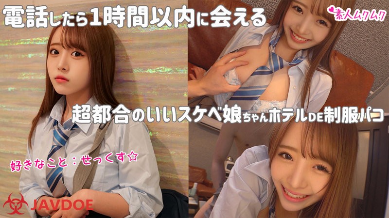SMUK-102 Niece Exclusive Delivery HDTV School Girls