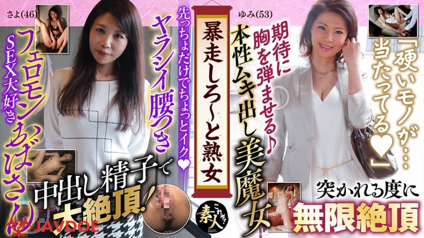 Mature Japanese Porn Poster - Page 2 - JAV This is what you call an Amateur! HD Online, Best This is what  you call an Amateur! Japanese Porn Free on JavDoe