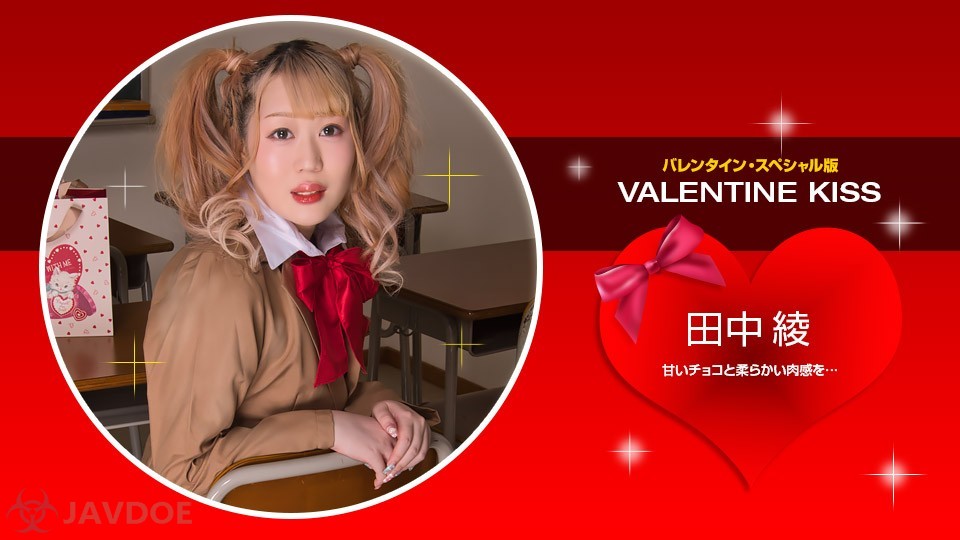 1Pondo 021423_001 Valentine Kiss Aya Tanaka