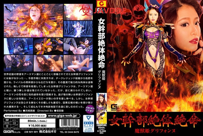 Ghkp 35 - JavDoe | Watch JAV GHKP-84 Female Executive Desperate Desperate Demon  Princess Griffonne Online Free on JavDoe