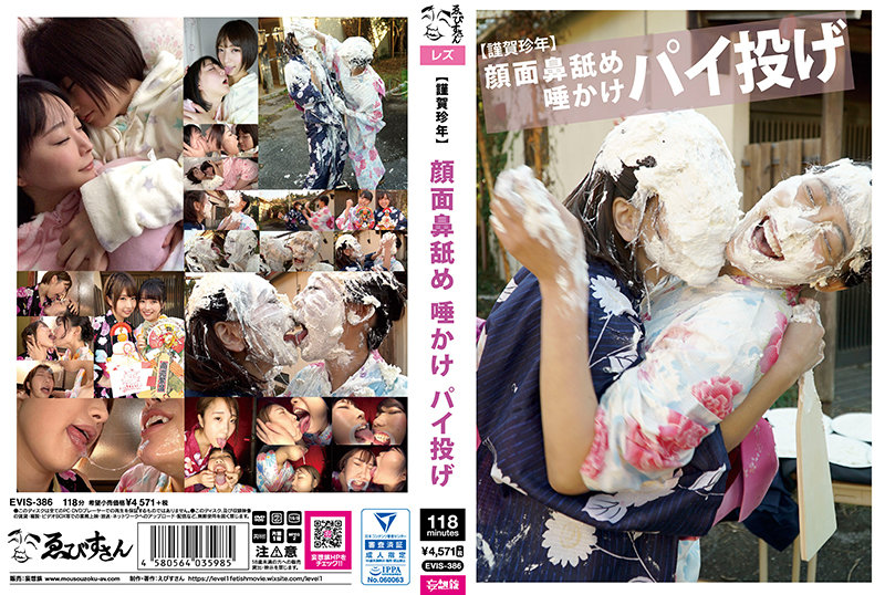 Ebisusan / Mousou Zoku EVIS-386 Happy Rare Year Face Nose Licking Spitting Pie Throwing