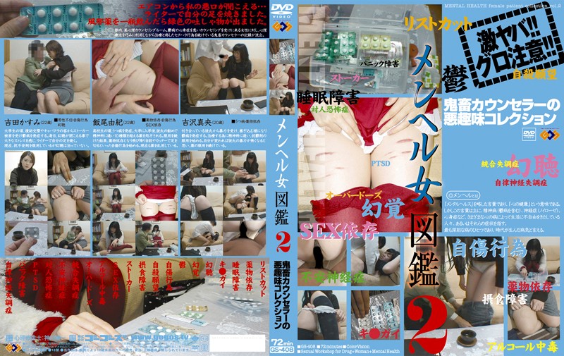SOSORU×GARCON GS-408 A Small Devil Miniskirt Female Employee Is A Technician Rather Than A Poor Manners Girl