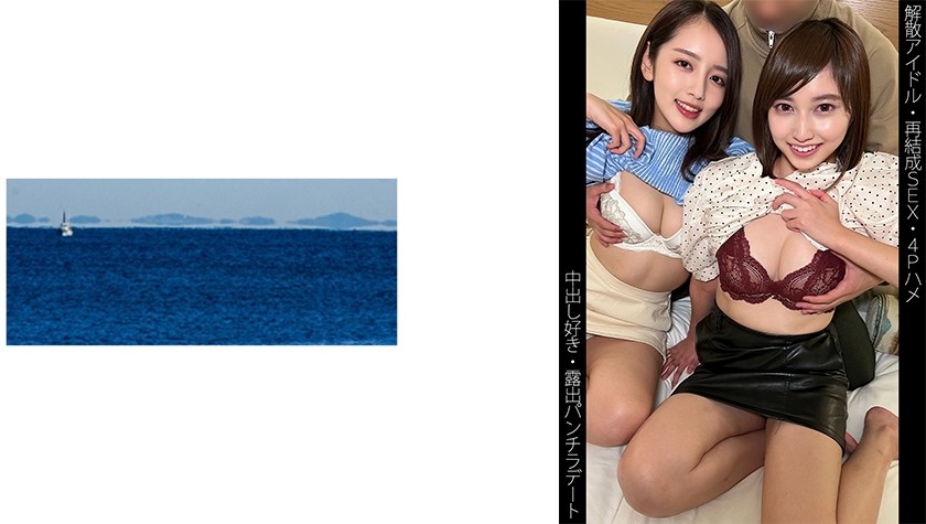 467SHINKI-160 [Disbanded Idol] [Reunion Sex] [4P Sex Crazy] [Creampie Lover] [Exposure Date] K-Chan & H-Chan