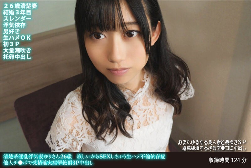 ADN-495 R***d In Front Of My Husband – Shameful Video Letter Emi Nishino