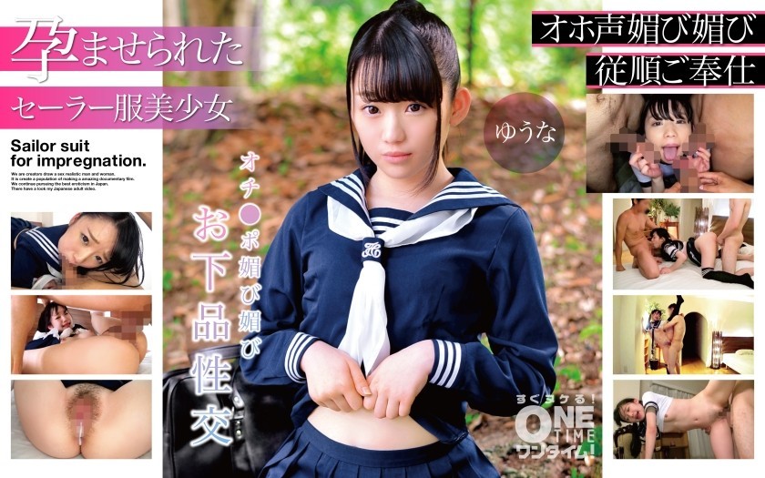 393OTIM-271 [Beautiful Girl In A Sailor Suit Impregnated] Punch Line, Flattering, Vulgar Sex Yuuna