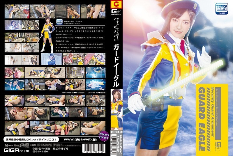 GHOR-15 Security Guard Armament Guard Eagle Ayane Harukana