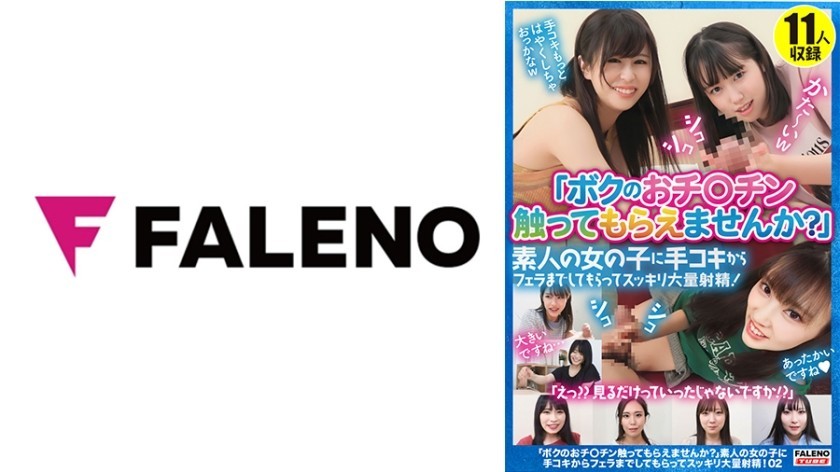 Page 6 - JAV FALENO HD Online, Best FALENO Japanese Porn Free on 