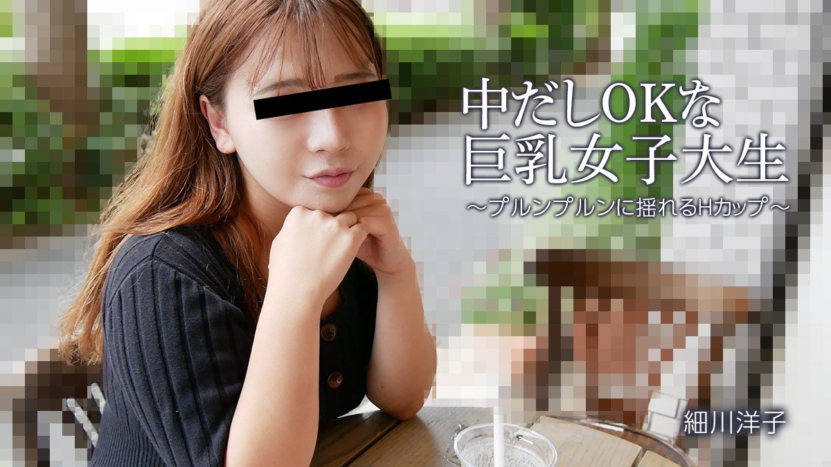 HEYZO 3392 Big Tits Creampie-Ready College Girl -Plump And Shaking H-Cups- – Yoko Hosokawa