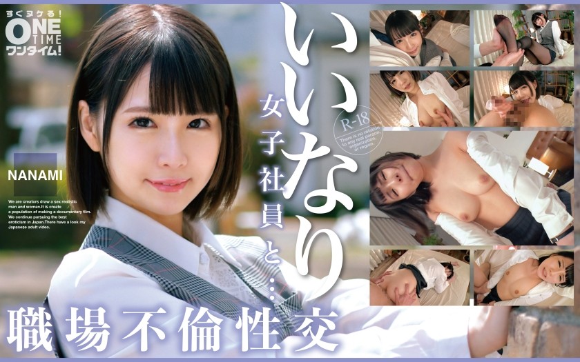 393OTIM-529 An Obedient Female Employee And An Affair At Work Nanami