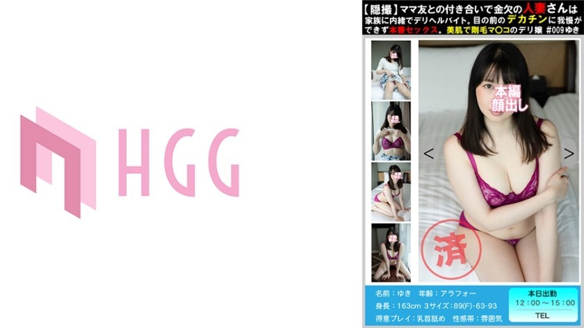 HODV-21820 Clothed Big Breasts That Seduce Men Unconsciously. Lucky Lewd Fantasy Situation SEX With Big Tits That Can Be Seen Even Through Clothes Kokoro Ayase