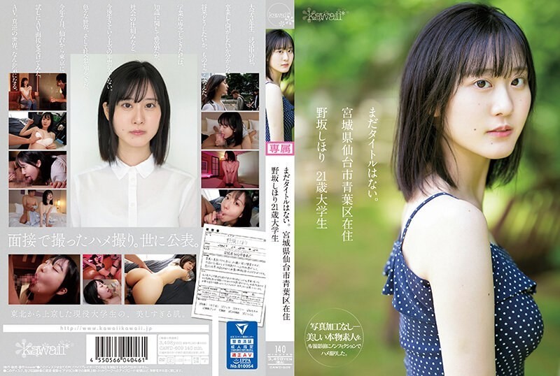 MVSD-568 Everyday Breasts I Live With A Big-breasted Beautiful Girl Who Makes Me Ejaculate While Gently Enveloping Me With Her Smile, Motherhood, And Boobs, As I’m Helpless And Have Yet To Wean Myself From My Breasts Due To Extreme Motherhood. Natsuki Hoshino