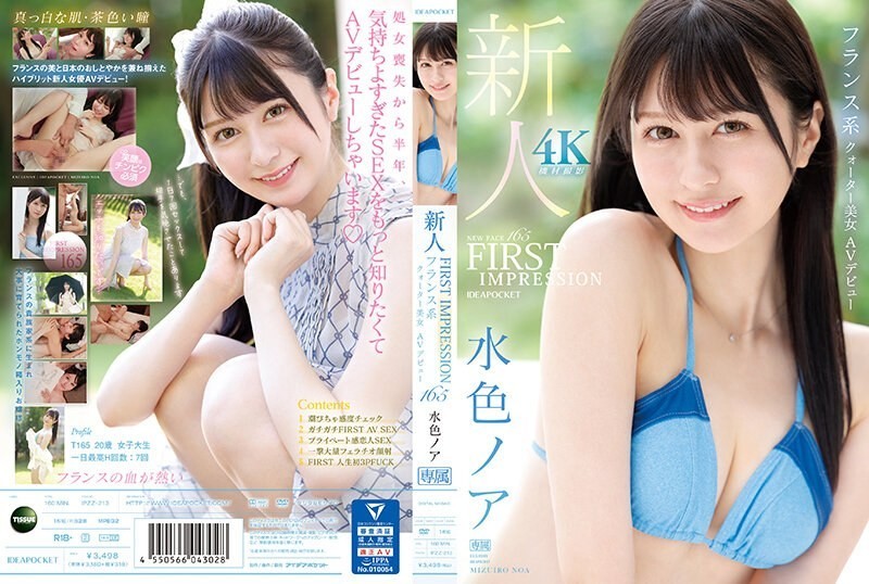 DASS-256 A Married Woman Who Can’t Move And Cums With Strong Incontinence Acme, Akari Mitani