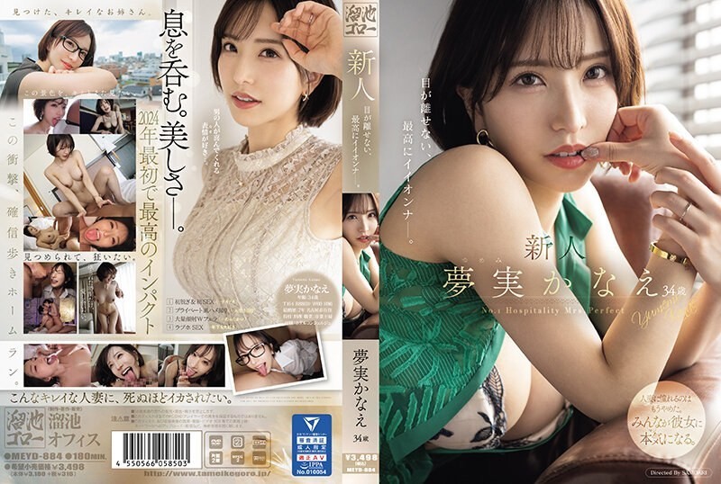 MEYD-884 Newcomer Kanae Yumemi, 34 Years Old, Is The Best Girl You Can’t Take Your Eyes Off Of.