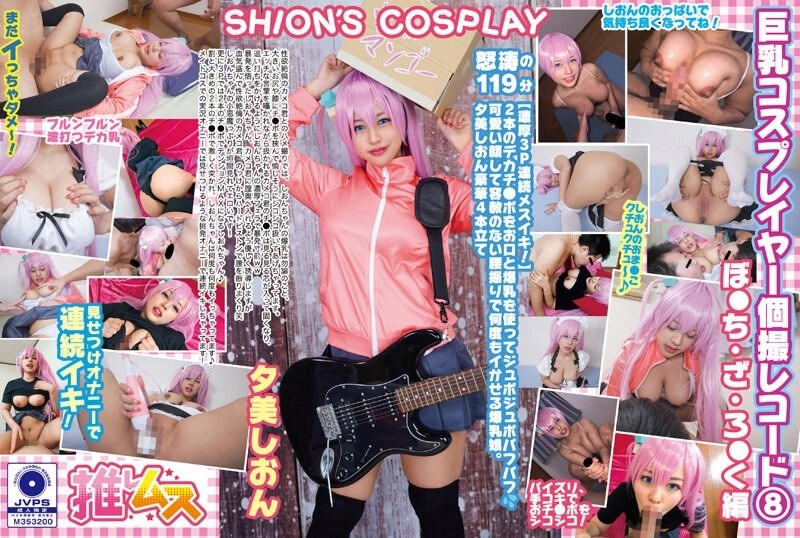 FYSD-008 Big Tits Cosplayer Individual Shooting Record 8 Bo*Chi*Ro*Ku Edition Yumion