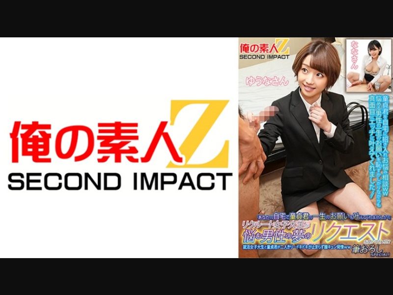 765ORECS-134 “Would You Please Fulfill My Virginity’s Lifelong Wish At Your Home?” A Female College Student Will Listen To The Dreams Of Men Who Are Worried About Their Dreams! ? A Job-Hunting Female College Student And A Virgin Are Alone… My Heart Is Pounding And My Vagina Is In Heat Ww Brush-Down Special! Yuuna-San Nana-San