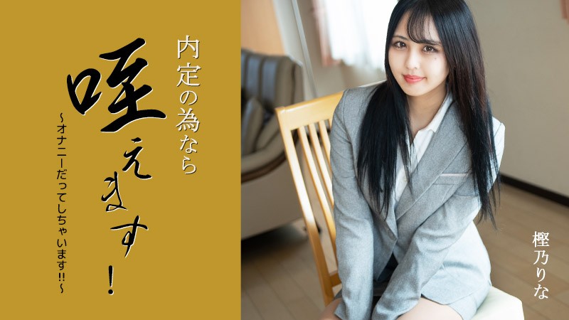 MIMK-155 Live-action Version Of Reverse Enkou ~The World Where I Am Bought~ Fujiya X MOODYZ A Popular Work With A Common Sense-changing Situation Is Fully Live-action! Satsuki Mei