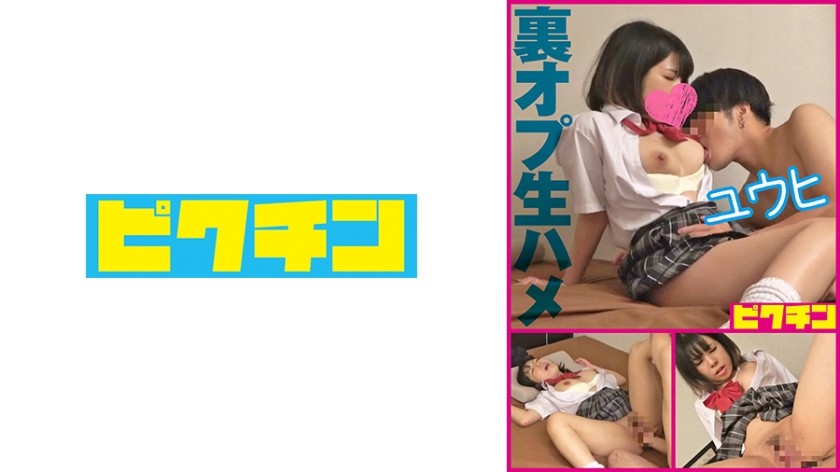 727PCHN-2006 [Rumoured Reflation] Persuade A Rookie Who Doesn’t Know About Secret Ops To Have Raw Creampie/Yuhi