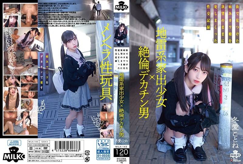MILK-143 Landmine Runaway Girl X Unequaled Big Penis Man A Sexual Intercourse Record That Red A Sick Kawa Daughter Found In The City As She Desires Kotone Toa