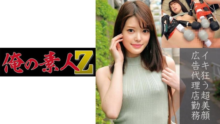 230OREC-870 Nazuna (Yoshine Nazuna)