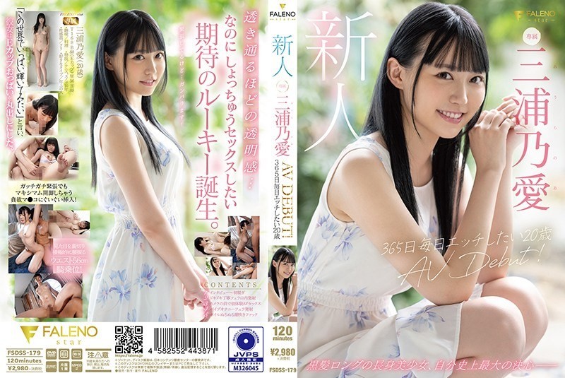 FSDSS-179 20-year-old AV DEBUT Miura Noai Who Wants To Etch Every Day 365 Days A Year