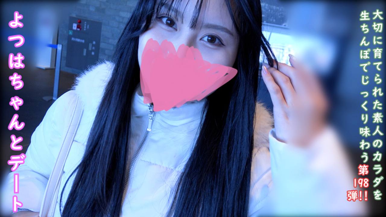 FC2PPV 4830290 ♀198 Yotsuha-Chan Sequel. A Fun Date And Creampie Sex With Yotsuha-Chan, Who Came From The Countryside. ★Bonus: Face Reveal, Uncensored Footage, And Vaginal Camera.