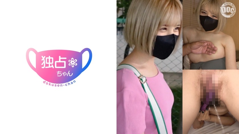 DOCS-120 [Reiwa’s Slutty Ball-Sucking Gal!] A Dynamic Woman With Dynamic Dreams And Squirting! She Won’t Let Go Of Your Dick With The Suction Power She’s Honed Through Singing! [Haruhi]