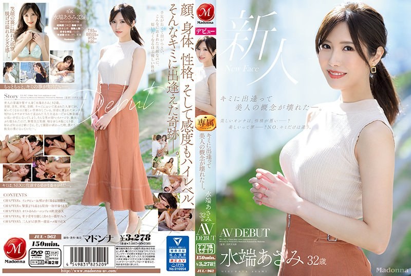 JUL-962 When I Met You, The Concept Of Beauty Broke. Asami Mizubata 32 Years Old AV DEBUT